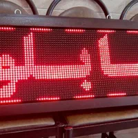 خرید ، ساخت،تعمیرات وطراحی تابلو های ال ای دی روان|فروشگاه و مغازه|کرج, کوی کارمندان شمالی|دیوار