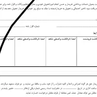حواله ایران خودرو