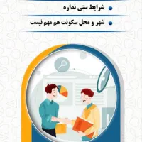 کاردرمنزل،همکاری در فروش،جذب نیرو،اعطای نمایندگی