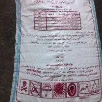 دی امونیوم رازی