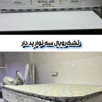 کارخونه مرکزی تشک Royal