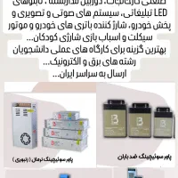 فروش انواع ترانس و منبع تغذیه سوئیچینگ