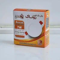 پنل/هالوژن/شاهچراغ/7وات/روناک|لامپ و چراغ|تهران, لاله زار|دیوار
