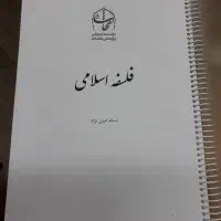 جزوه کامل فلسفه اسلامی نفحات