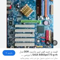 خرید وفروش کیس کامپیوتر برد دوبرسبز|قطعات و لوازم جانبی رایانه|مشهد, دانش|دیوار
