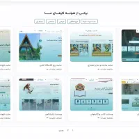 افزایش فروش و اعتبار