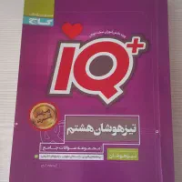 کتاب جامع گاج هشتم