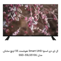 ال ای دی اسنوا Smart UHD هوشمند 55