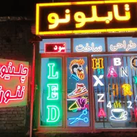 تابلوساز تابلوسازی تعمیرات(نئون متری فقط۵۵۰ تومان)|خدمات پیشه و مهارت|کرمانشاه, |دیوار