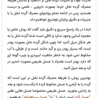 گرده‌نخل|خوردنی و آشامیدنی|بافق, |دیوار