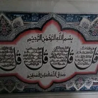 قاب عکس چهارقول تمیزنواصلااستفاده نکردم|تابلو، نقاشی، عکس|قم, شهدا|دیوار