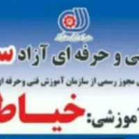 آموزش خیاطی وکامپیوتر رایگان