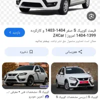 فروش کوییکs خشک تحویل روز
