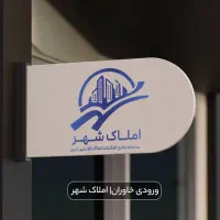 ۱۲۳متر تجاری خدماتی