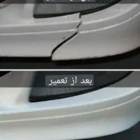 سپر/پلاستیک خودرو موتور/لوازم خانگی|خدمات موتور و ماشین|اصفهان, جاوان|دیوار