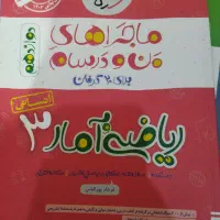 مقدار زیادی کتاب کمک درسی کنکور انسانی|کتاب و مجله آموزشی|بندرعباس, |دیوار