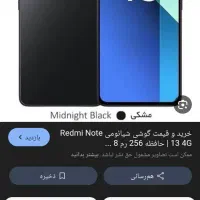 گوشی نوته 13