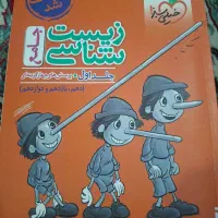 کتاب های کنکور تجربی + جزوه +امتحان نهایی