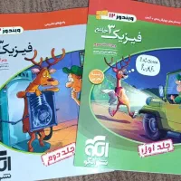 کتاب نشرالگو فیزیک دوازدهم