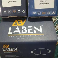 توضیع و تعویض لنت ترمز لابن