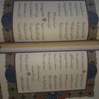 دیوان حافظ و مثنوی مولوی|کتاب و مجله ادبی|کرج, چهارصد دستگاه|دیوار