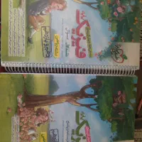 فیزیک پایه خیلی سبز