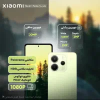 شیامی ردمی نوت۱۴|موبایل|ایذه, |دیوار