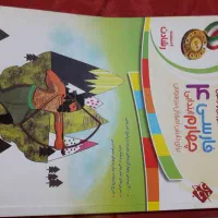 کتابهای کمک اموزشی