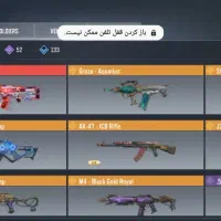 اکانت کالاف چنج خور|کنسول، بازی ویدئویی و آنلاین|ملایر, |دیوار