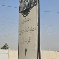 زمین-نمایشگاه-خودرو