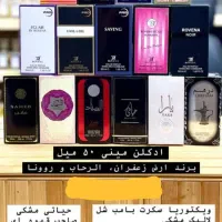 عطر های اورجینال اصل اماراتی