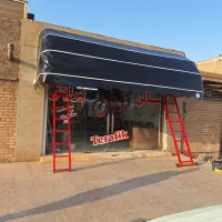 سایبان.تولیدی سایبون برقی متحرک ریموتی و هندلی