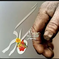 کارگرم