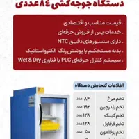 دستگاه جوجه کشی شرکت بلدرچین دماوند|لوازم جانبی حیوانات|رشت, لاکان|دیوار