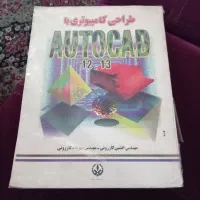 کتاب طراحی اتو کد