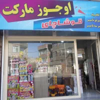 استخدام فروشنده خانم|استخدام خدمات فروشگاه و رستوران|میاندوآب, |دیوار