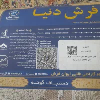 فرش ۱۲متری ۷۰۰شانه|فرش|گرگان, |دیوار