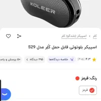 اسپیکر بلوتوثی قابل حمل|پخشکننده همراه|تهران, شهرک رضویه|دیوار