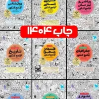 کتاب مهر و ماه انسانی