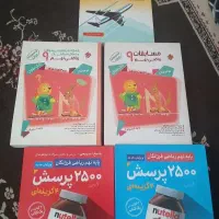کتاب تیزهوشان و فرزانگان پایه نهم