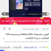 A05s 128 رم ۶|موبایل|مشهد, نوید|دیوار