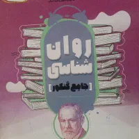 کتاب کنکور دسته دوم