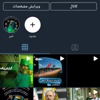کانال 800تایی|لوازم جانبی موبایل و تبلت|تهران, گمرک|دیوار