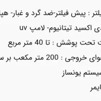 تصفیه هوا|پنکه و تصفیه‌کنندهٔ هوا|ری, علایین|دیوار