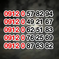 کف قیمت ترین های 0912