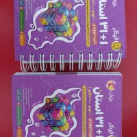 کتاب ۳۲ استان فینگر و کاربردی (۲عدد)