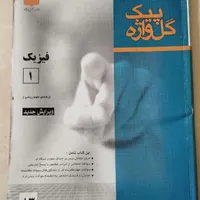 کتاب زبان و دانشگاهی فقط ۵۰|کتاب و مجله آموزشی|فولادشهر, C3|دیوار