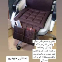 نشیمن طبی و پشتی طبی اکسیژنه .مدارک و موبایل