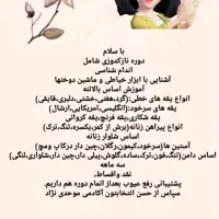 اموزشگاه خیاطی موحدی نژاد|خدمات آموزشی|شیروان (خراسان), |دیوار