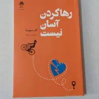 کتاب|کتاب و مجله ادبی|ساوه, |دیوار